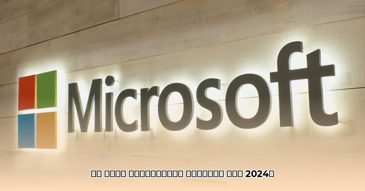microsoft